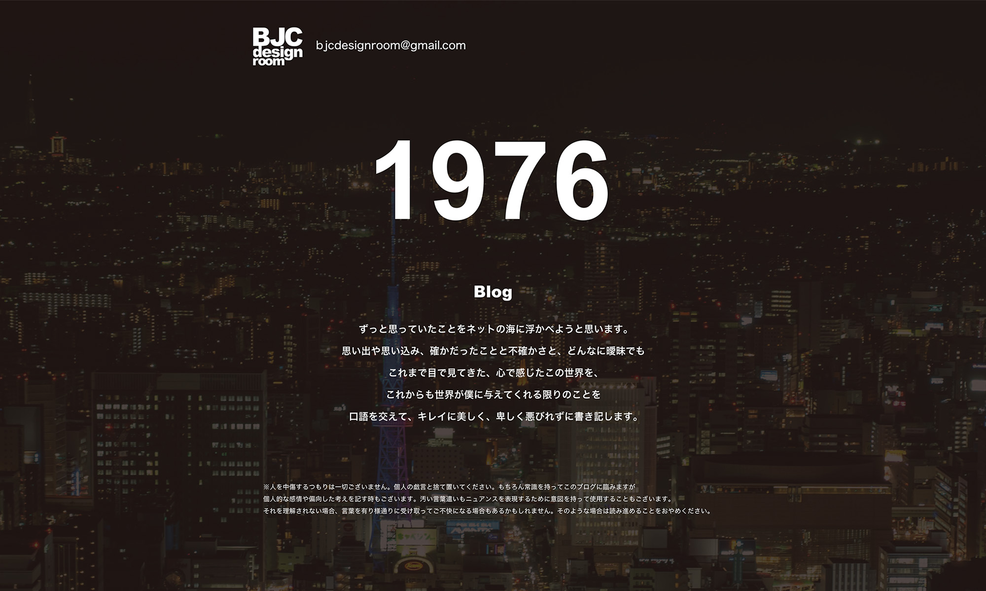 bjcdesignroom blog